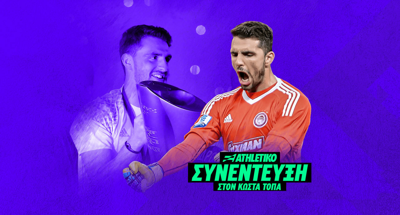 Ο Καπίνο στο Athletiko: «Δεν ήθελα να φύγω από τον Παναθηναϊκό, αυτά τα δύο πράγματα θα άλλαζα στην καριέρα μου»