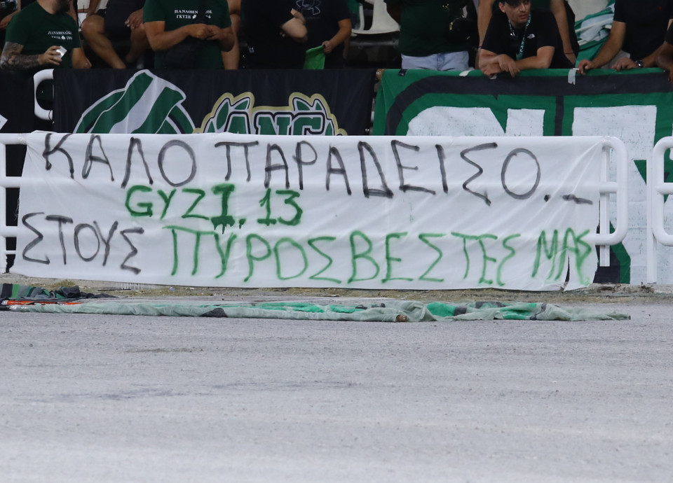 Το συγκινητικό πανό των οπαδών του Παναθηναϊκού για τους αδικοχαμένους πυροσβέστες