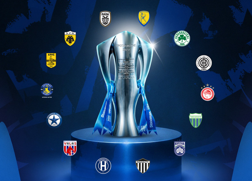 Αρχίζει η Stoiximan Super League 2026/27: Τα ρόστερ, οι μεταγραφές και το format του πρωταθλήματος