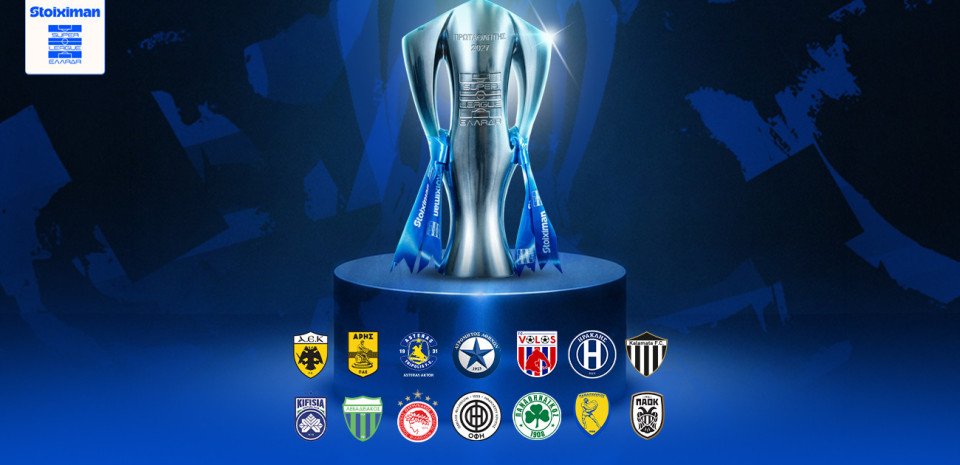 Το πλήρες πρόγραμμα της νέας σεζόν στην Stoiximan Super League 2026/27