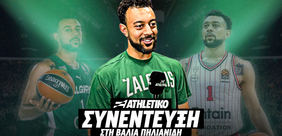 Ο Νάιτζελ Γουίλιαμς-Γκος στο Athletiko: «Ηθελα νέο συμβόλαιο με τον Ολυμπιακό, άξιζαν την Euroleague»