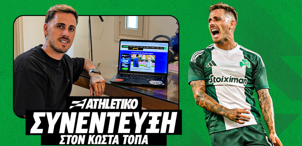 Ο Ντάνιελ Μαντσίνι στο Athletiko: «Δεν θα έδιωχνα τον Γιοβάνοβιτς από τον Παναθηναϊκό - Γιατί δεν γύρισα στον Αρη»