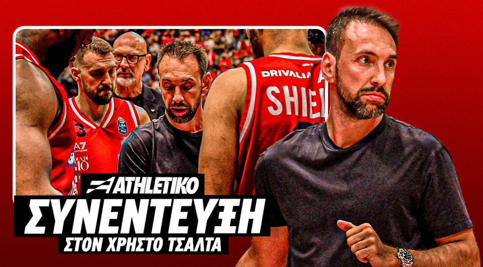 Ο Πέπε Ποέτα στο Athletiko: «Ο Πίτερς ήταν η πρώτη μου μεταγραφή - Θα είναι ηγέτης στην Αρμάνι Μιλάνο»