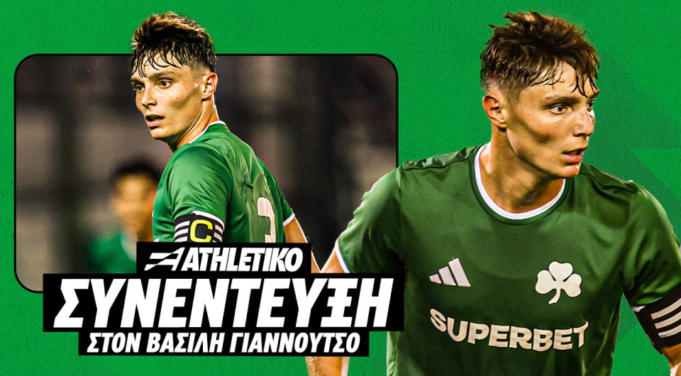 Κάτρης στο Athletiko: «Κοιτάζω τον Ντε Φράι σε προπονήσεις και αγώνες» (video)