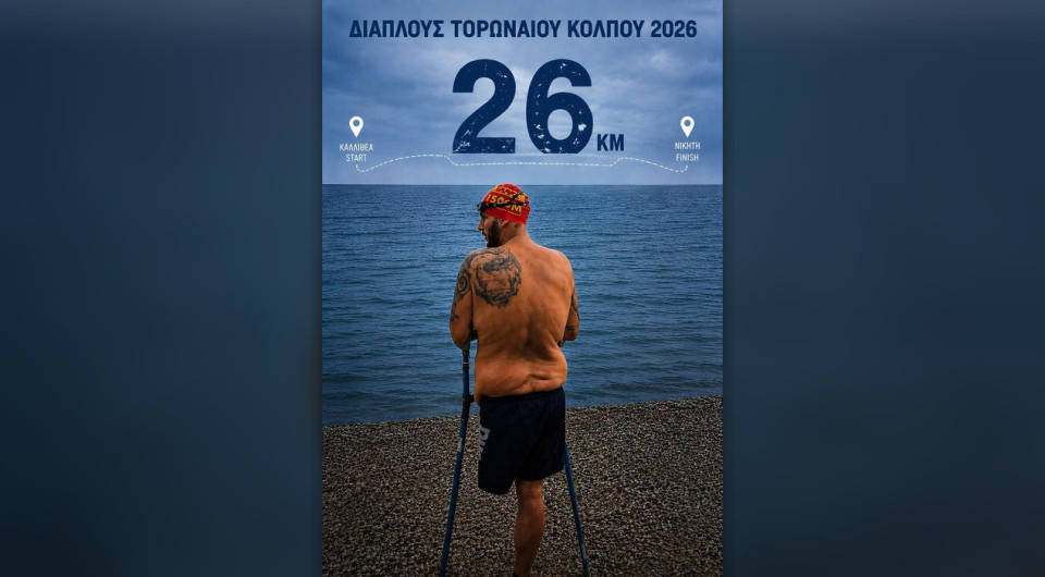 Μεγαλείο ψυχής από τον Στάθη Γαλιατσάτο - Κολύμπησε 26 χιλιόμετρα σε 11 ώρες