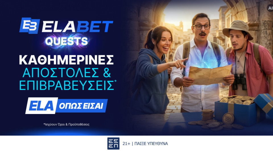 Tα Νέα ELABET Quests είναι εδώ με Καθημερινές ανταμοιβές*, εβδομαδιαίες εκπλήξεις!