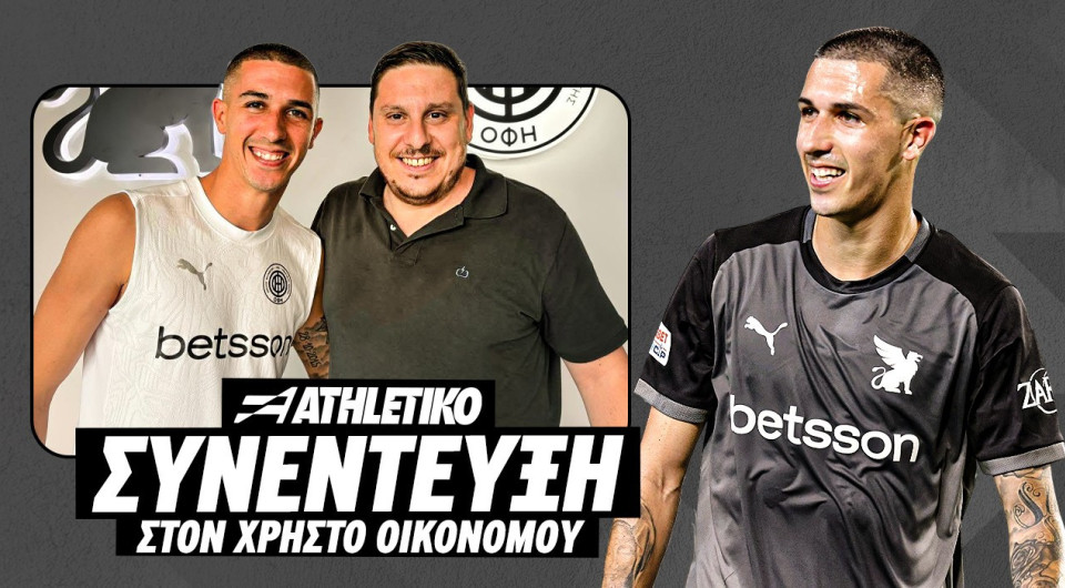 O Αϊτόρ στο Athletiko: «Λεβερκούζεν και Μπενφίκα; Απλα... κανονικά παιχνίδια για τον ΟΦΗ»