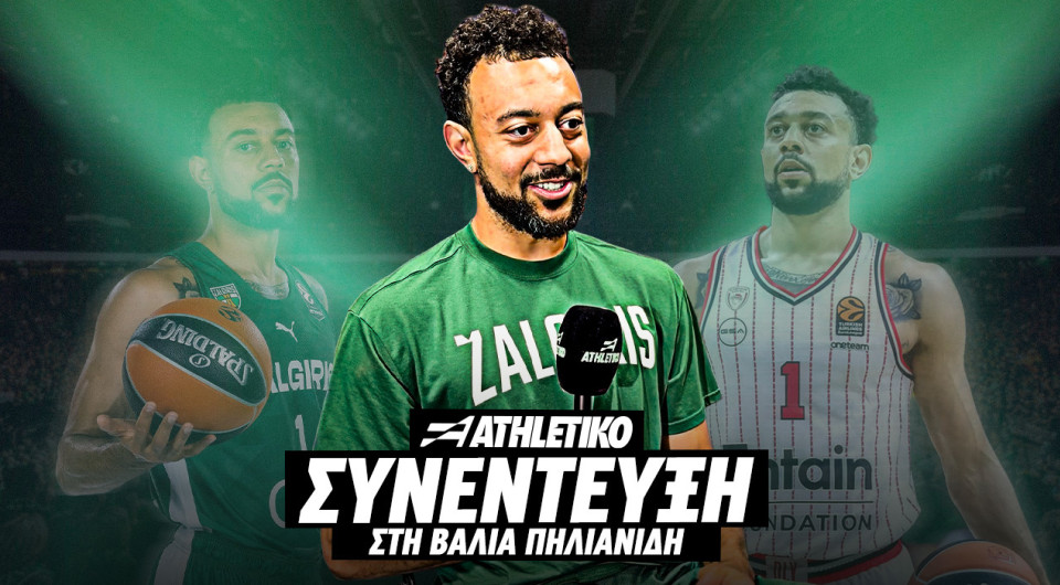 Ο Νάιτζελ Γουίλιαμς-Γκος στο Athletiko: «Ηθελα νέο συμβόλαιο με τον Ολυμπιακό, άξιζαν την Euroleague»