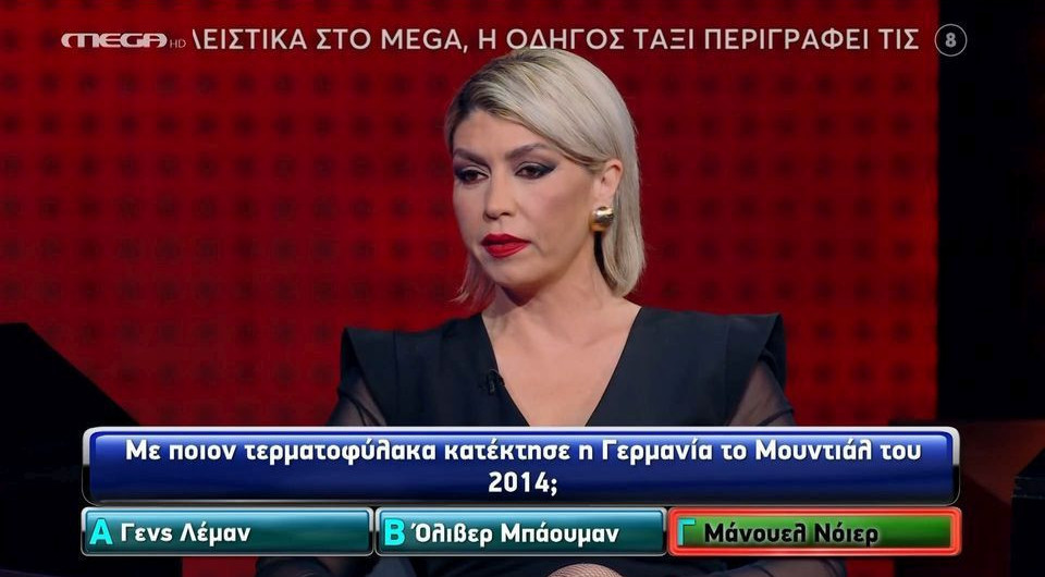 Με ποιον ποδοσφαιριστή είναι ερωτευμένη η «Γυναίκα με τα Μαύρα» από το «The Chase» (video)