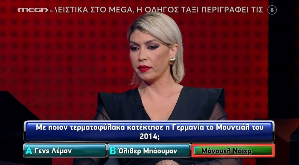 Με ποιον ποδοσφαιριστή είναι ερωτευμένη η «Γυναίκα με τα Μαύρα» από το «The Chase» (video)