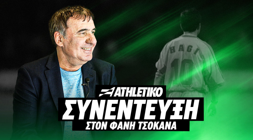 Ο θρυλικός Γκεόργκε Χάτζι στο Athletiko: «Αυτή είναι όλη η αλήθεια για εμένα και τον Παναθηναϊκό»