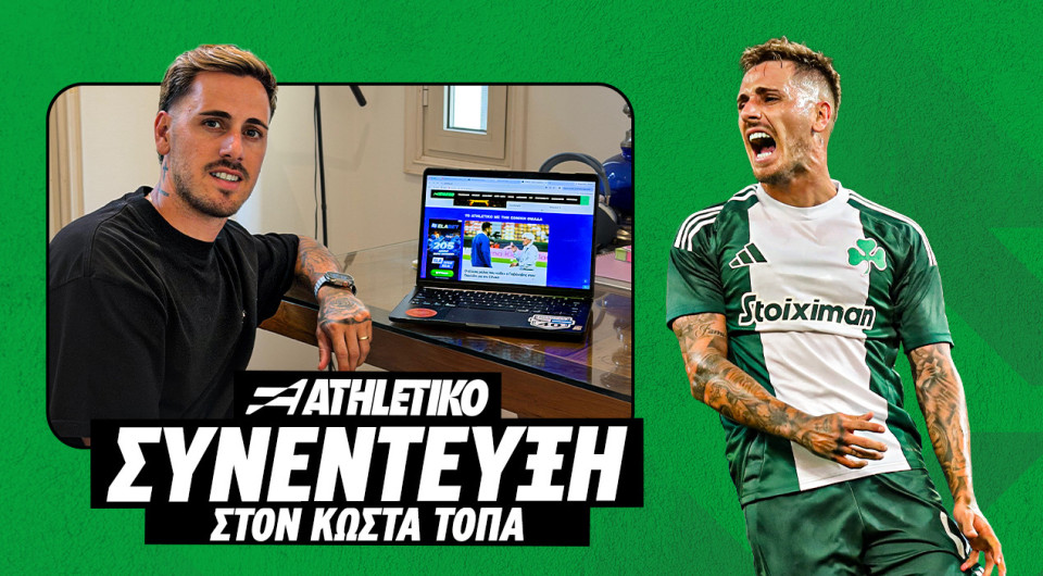 Ο Ντάνιελ Μαντσίνι στο Athletiko: «Δεν θα έδιωχνα τον Γιοβάνοβιτς από τον Παναθηναϊκό - Γιατί δεν γύρισα στον Αρη»