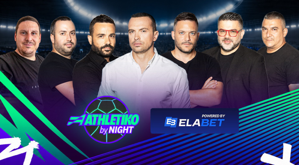 Στις 23:30 το «Athletiko by Night» με τον απόηχο της ευρωπαϊκής βραδιάς της ΑΕΚ στο Λονδίνο