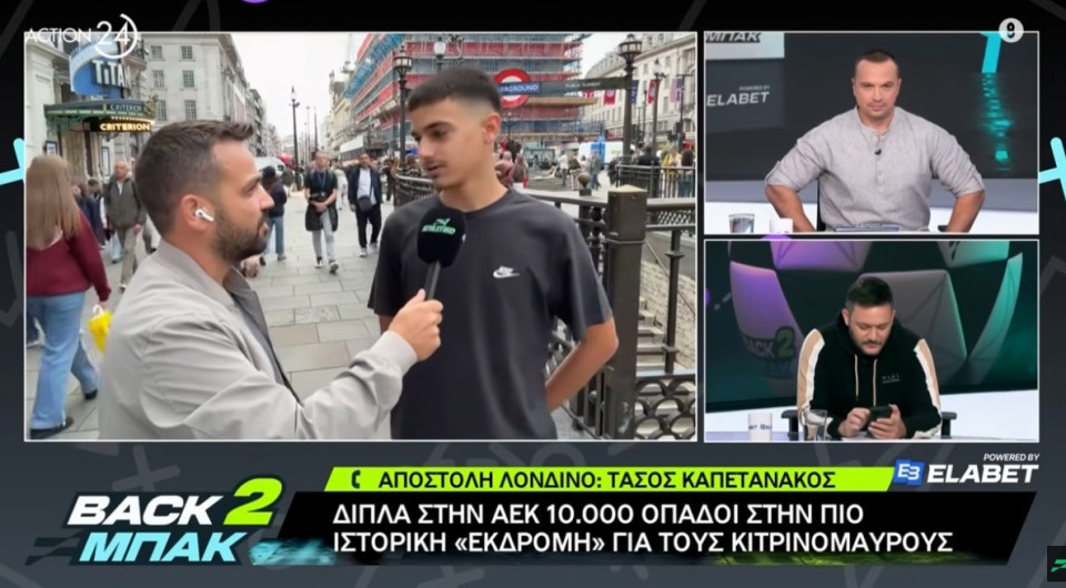 Το μήνυμα της ημέρας από νεαρό φίλο της ΑΕΚ στο «BACK2ΜΠΑΚ»: «Ηθελα το πρώτο μου ταξίδι να είναι με τον πατέρα μου» (video)