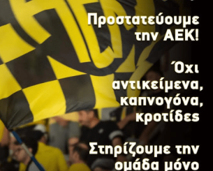ΠΑΕ ΑΕΚ: «Προστατεύουμε την ομάδα-Όχι αντικείμενα, καπνογόνα, κροτίδες-Στηρίζουμε ΜΟΝΟ με τη φωνή μας!»
