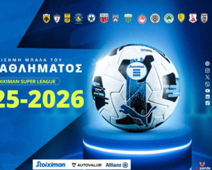 Οι αποδόσεις της 1ης αγωνιστικής της Stoiximan Superleague