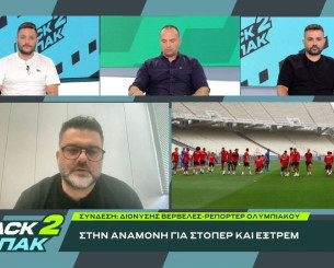 «BACK2ΜΠΑΚ», Βερβελές: «Ο Μεντιλίμπαρ θα προτιμούσε τον Κάρμο, παρά έναν παίκτη "στοίχημα"» (video)