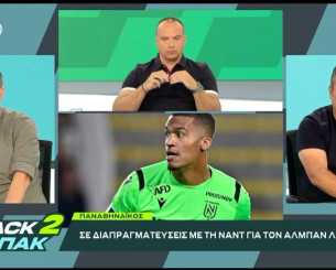«BACK2ΜΠΑΚ»: Ο Κώστας Γουλής μιλάει για τις διαπραγματεύσεις του Παναθηναϊκού με την Ναντ για τον Λαφόν (video)