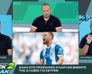«BACK2ΜΠΑΚ»: Ο Σταύρος Γεωργακόπουλος για τον Βιθέντε και τους ξένους του Ολυμπιακού (video)