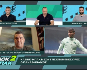 «BACK2ΜΠΑΚ»: Ο Κώστας Γουλής για τον αντικαταστάτη του Βαγιαννίδη και την απόκτηση εξτρέμ (video)
