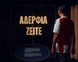 To νέο μουσείο του Ολυμπιακού - Ειδικός χώρος αφιερωμένος στα θύματα της Θύρας 7