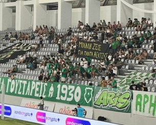 Οταν οι οπαδοί του Άρη Λεμεσού είχαν σηκώσει πανό για τον Μιχάλη Κατσούρη