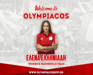 Στον Ολυμπιακό η Ελληνιάδη