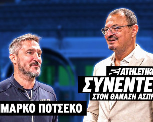 Ποτσέκο χωρίς φίλτρο (video)