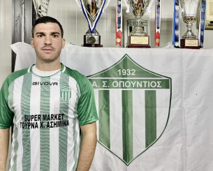 Από το Champions League στα τοπικά της Φθιώτιδας!