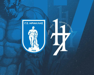 Ο Ηρακλής γιορτάζει τα 117ά γενέθλια του: «Τα καλύτερα είναι μπροστά»