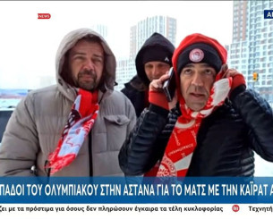 Δεν καταλαβαίνουν από κρύο οι φίλοι του Ολυμπιακού στην Αστάνα: «Για τον Θρύλο πάμε παντού» (video)