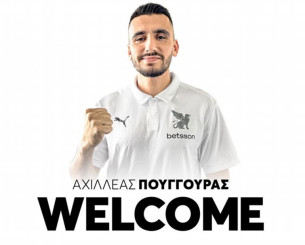 Ο ΟΦΗ ανακοίνωσε και επίσημα την απόκτηση του Πούγγουρα
