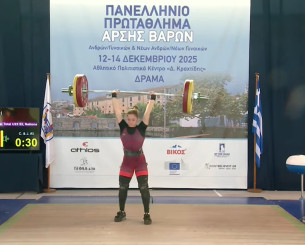 Στρατουδάκη και Καρδαρά ξεχώρισαν στην πρεμιέρα του Πανελληνίου πρωταθλήματος άρσης βαρών (video)