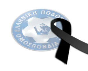 Η ΕΠΟ ανέβαλε αγώνες λόγω πένθους