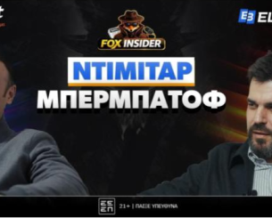Πρεμιέρα Fox Insider στο Foxbet.gr με Ντίμιταρ Μπερμπάτοφ!