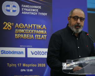 Το Athletiko τιμήθηκε για το ρεπορτάζ του στα 28α ετήσια βραβεία του ΠΣΑΤ