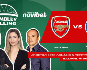 «Wembley Calling»: Post Game Show με ζωντανή σύνδεση από το Λονδίνο μετά τη στέψη της Μάντσεστερ Σίτι