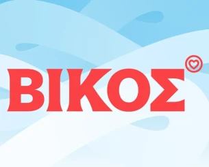 Στηρίζοντας τα όνειρα χωρίς όρια: Ε.Α.ΟΜ. ΑμεΑ & ΒΙΚΟΣ φυσικό μεταλλικό νερό συνεχίζουν μαζί