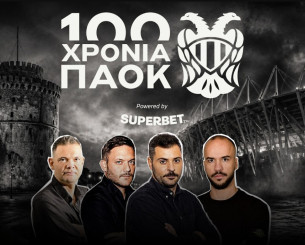 «100 χρόνια ΠΑΟΚ»: Η εκπομπή του Athletiko για τον έναν αιώνα ιστορίας