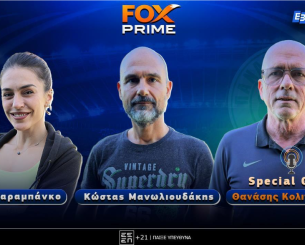 Θανάσης Κολιτσιδάκης στο Fox Prime: «Η εποχή Κόκκαλη είχε διαιτητές καμικάζι» | Grande League Interviews