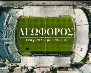 Το ντοκιμαντέρ του ACTION 24 για τη Λεωφόρο