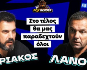 Στεφάν Λανουά: «Είμαστε εδώ για να υπηρετήσουμε το ποδόσφαιρο»