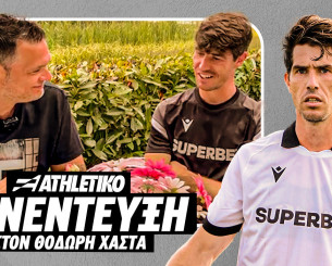 Ο Αρίτζ Ελουστόντο στο Athletiko: «Όλα για το πρωτάθλημα με τον ΠΑΟΚ»