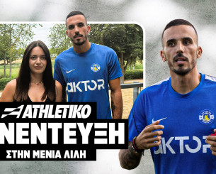 O Δημήτρης Κουρμπέλης στο Athletiko: «Είναι ωραίο να γυρνάς στα μέρη που μεγάλωσες»