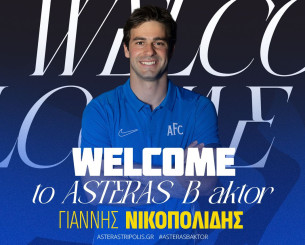 Ο Αστέρας AKTOR B ενισχύθηκε στον άσο με τον Νικοπολίδη
