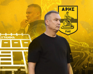 Το πρόγραμμα του Άρη στην Stoiximan Super League 2026/27