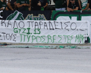 Το συγκινητικό πανό των οπαδών του Παναθηναϊκού για τους αδικοχαμένους πυροσβέστες