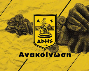 ΑΣ Αρης: «Οι εποχές που μας θεωρούσατε δεδομένους έχουν περάσει»