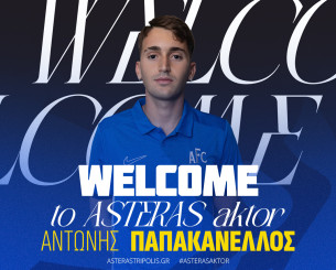 Ο Αστέρας AKTOR ανακοίνωσε και επίσημα την απόκτηση του Παπακανέλλου