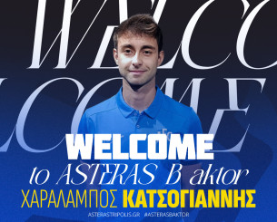 Ο Αστέρας AKTOR Β' ανακοίνωσε την απόκτηση του Κατσογιάννη